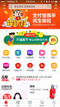 支付宝天猫新年首页导航设计，来源自黄蜂网http://woofeng.cn/