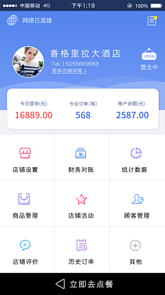 设计界的曼巴精神采集到APP-我的-界面