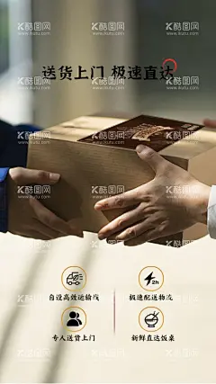  活动海报 配送  - 源文件下载【酷图网】大米,胚芽米,活动海报,配送,现碾,