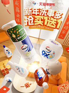 东南亚情种采集到年货节 新年 过年 首页海报