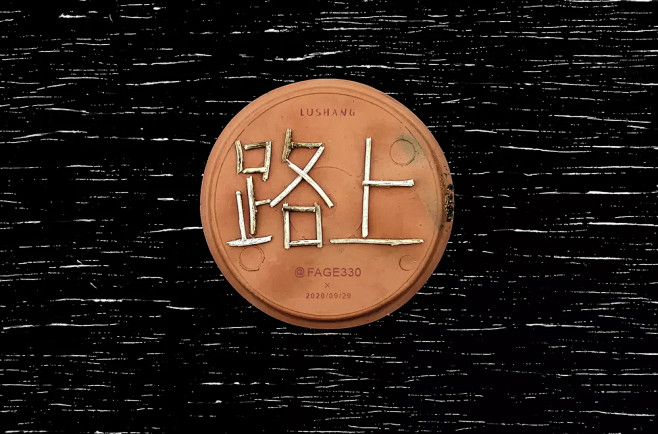字体帮1680篇6767路字开头的词语明日命题过字开头的词语字体帮