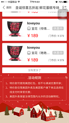 July-way采集到H5