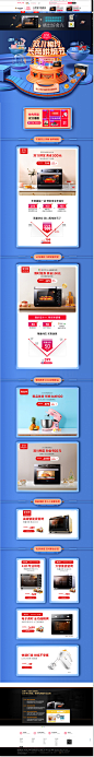 双11首页-长帝旗舰店-天猫Tmall.com