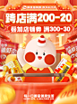 20230824春节不打烊海报