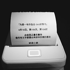 HUAN-霓鹿采集到情感打印机