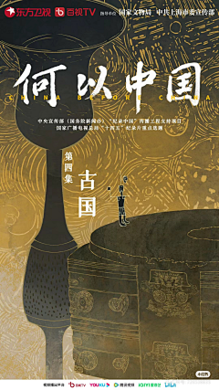 今年身高183采集到中式