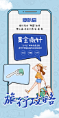 医美 整形 医疗 美容 旅行  无创 促销 皮肤