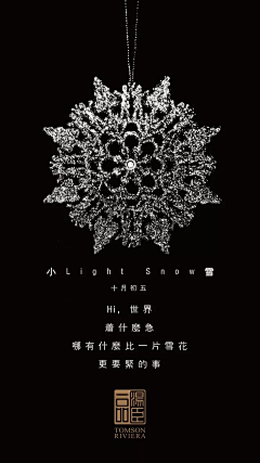 S-Arpels采集到T - 汤臣一品
