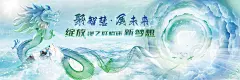 龙卷未来聚智慧医疗科技主视觉-源文件
