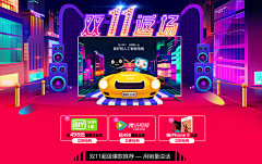 方榕玲采集到【类目】电器/3C