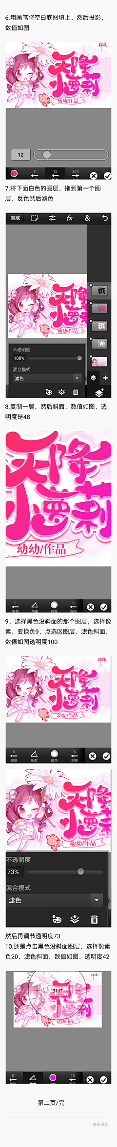 Gimle伊琴蕾采集到Q版教程