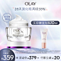 OLAY超A眼霜Prox维A保湿补水a醇pro淡化细干纹抗皱眼霜正品女-tmall.com天猫