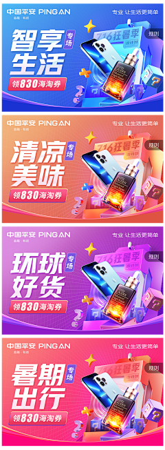 lost~迷途采集到入口图 品销宝 首焦