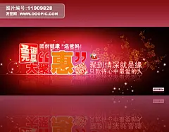 优惠券 淘宝 天猫 红色 节日 新年 礼物 通用 促销 宝贝 描述 详情 首 页 面 主 图 海报 广告 图片 展示 全屏 轮番 PSD 模 板 装修 双 11 12 十 一 二 五 国庆 元旦 圣诞节 38 春节 元宵节