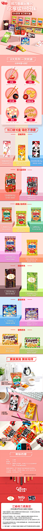 Glico格力高6系列百醇百力滋星奇奇蒂儿童百奇菜园小饼大礼包16盒-tmall.com天猫