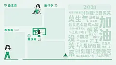 办公电脑桌面分区壁纸
