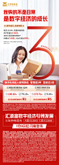 数字经济倒计时-3-2