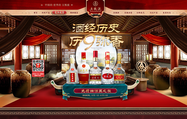 99五粮液官方旗舰店 - 京东