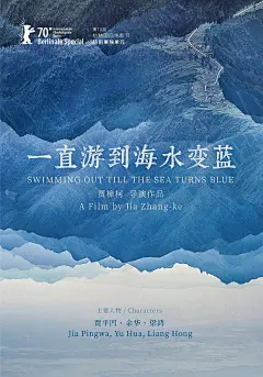 第四届平遥国际电影展片单的国产电影海报
