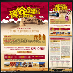 黑成了一朵乌云采集到新疆