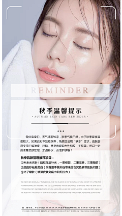 XIAOJIU小酒采集到美业素材