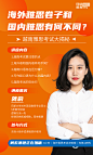 环球教育-海外考试讲座