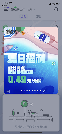 走八走八采集到开机屏➕弹窗