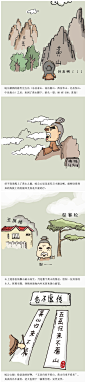 #四格漫画##皖公乐游安徽#哎呦，不错哦~~~