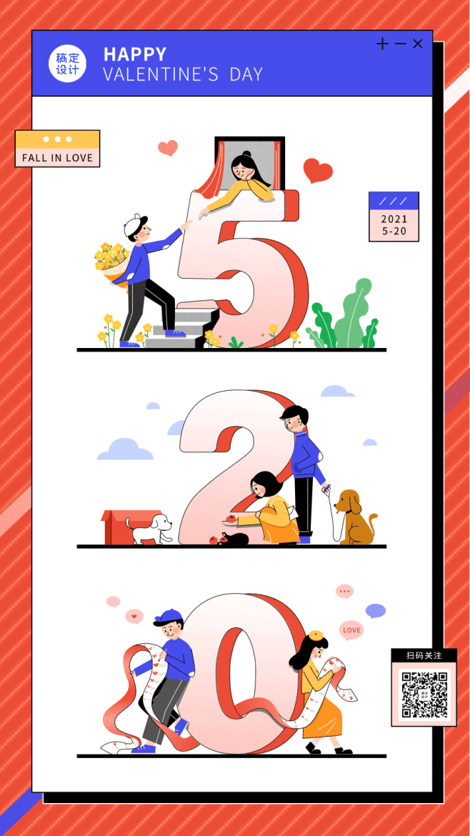 520祝福-效果图