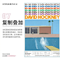 海报中常见的文字的处理方法（2）