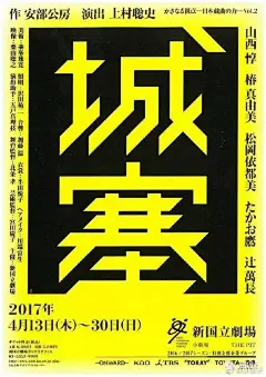 #平面设计# 耐人寻味的中文字体艺术设计海报 ​​​​