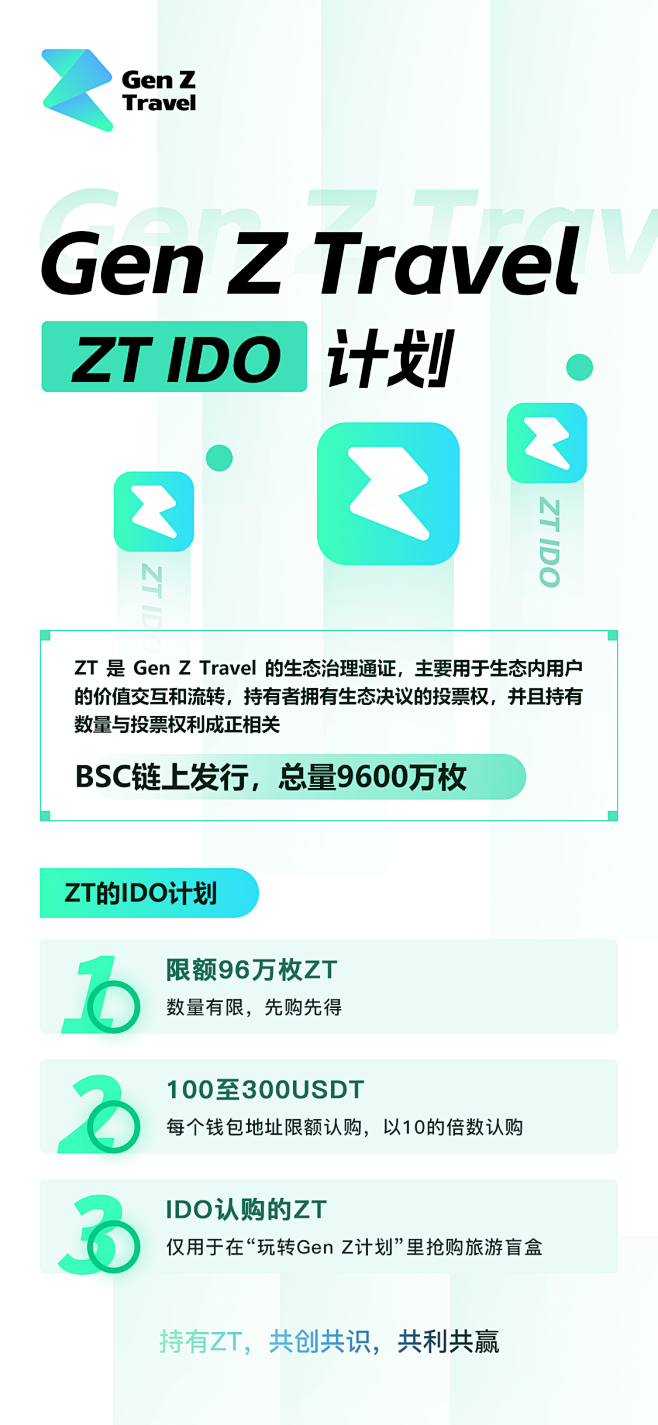 区块链活动宣传海报-志设网-zs9.co...