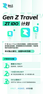 区块链活动宣传海报-志设网-zs9.com