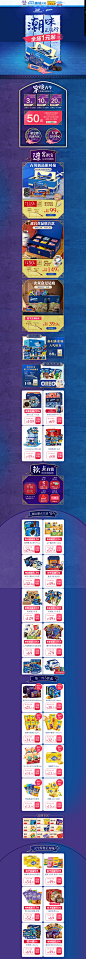 美食日-亿滋官方旗舰店-天猫Tmall