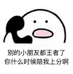 打电话专用表情包！没骗你！（歪歪歪~）