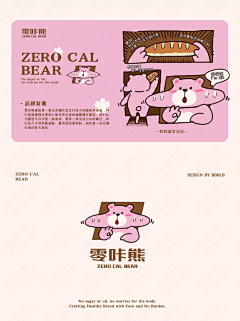 Ⅴeronica采集到VI-餐饮