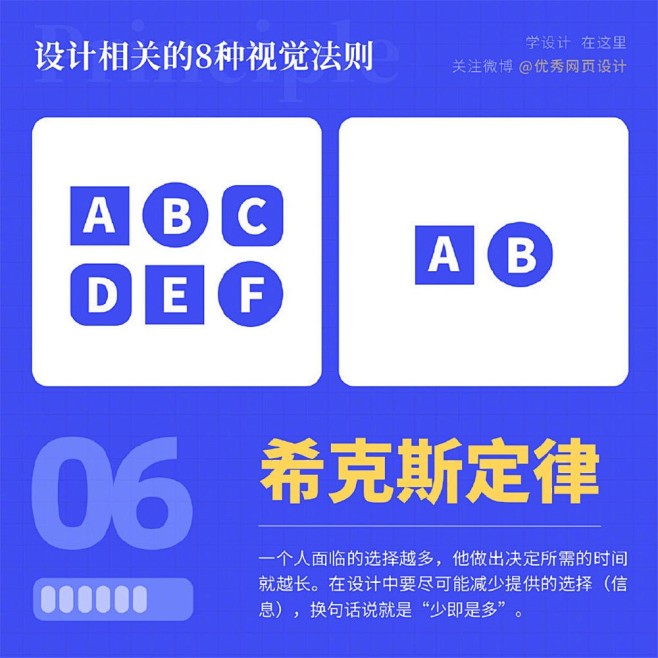 理论干货！设计相关的8种视觉法则