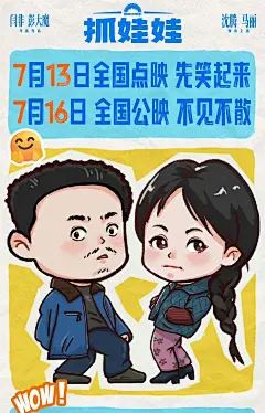 抓娃娃