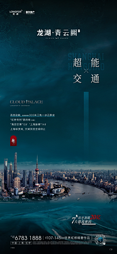 农耕TIMES采集到销售-开盘/热销/加推