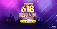 天猫京东页面设计618主题海报PSD源文件七米设计源文件,京东,主题,618优秀电商设计互动平台 - WWW.7MSJ.COM@北坤人素材