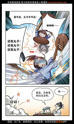 花千骨第110话 镜花水月四 花千骨漫画第110话 镜花水月四 漫画经