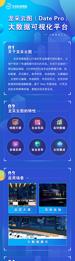 zzssh采集到H5