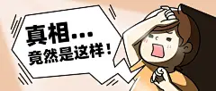 趣味插画微信公众号封面首图