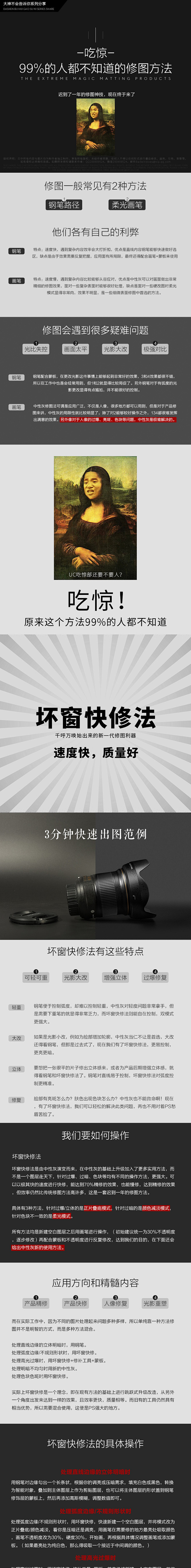 新时代的修图神技-坏窗快修法-产品人像修