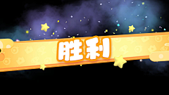 QQ李子糖采集到过场