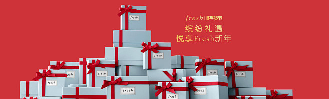 Fresh馥蕾诗官方旗舰店