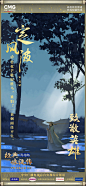 经典咏流传 致敬英雄