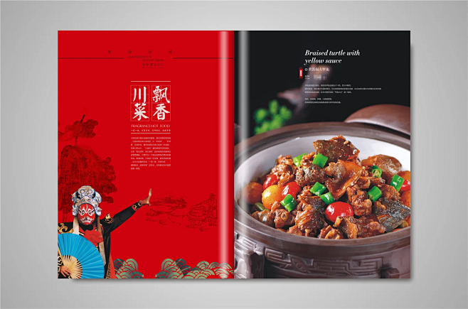 菜谱样式收集，盗图必究！