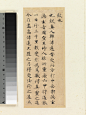 六甲灵飞经-高清04(3001×4000)