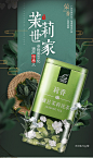 广西横县茉莉花茶250g罐装 春风特级清香型2018新茶绿茶花茶茶叶-tmall.com天猫